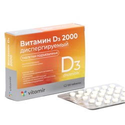 Витамин D3 2000 МЕ ВИТАМИР, 120 таблеток